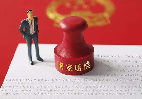 公安机关办理国家赔偿案件程序规定全文