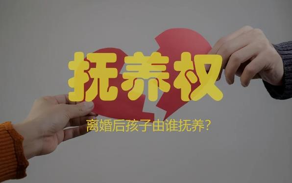 孩子多大会判给男方?孩子抚养权怎么争取?