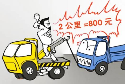 最新交通事故拖车费保险公司赔吗?