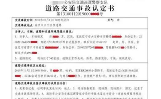 不服交通事故责任认定书该怎么办?