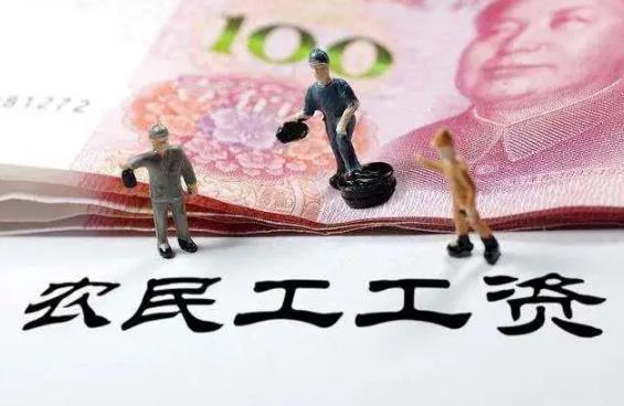 山西省保障农民工工资支付办法最新版