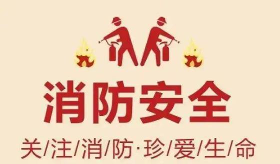 江西省消防安全责任制实施办法最新版