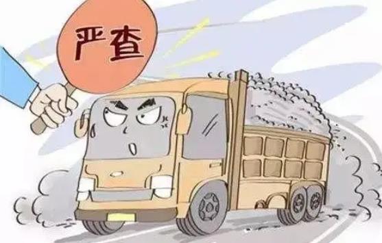 山东省治理货物运输车辆超限超载条例最新