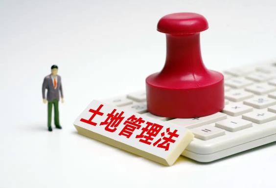福建省土地管理条例2022最新【全文】