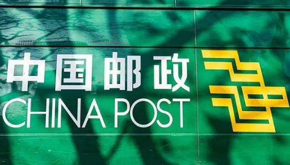 福建省邮政条例2022最新【全文】