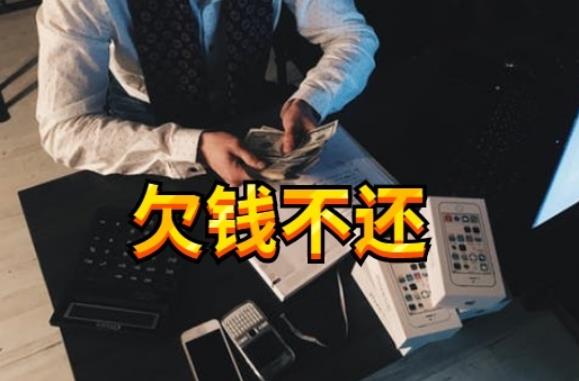 2023年别人欠我钱七年了不还怎么办?