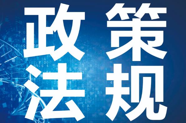2023年法规规章备案条例最新修订【全文】