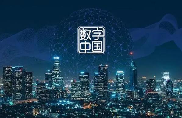 数字中国建设整体布局规划