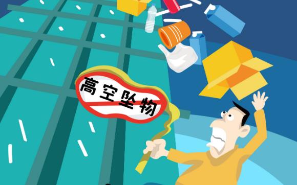 2023年高空抛物属于什么违法行为?高空抛物没有伤人怎么处罚?