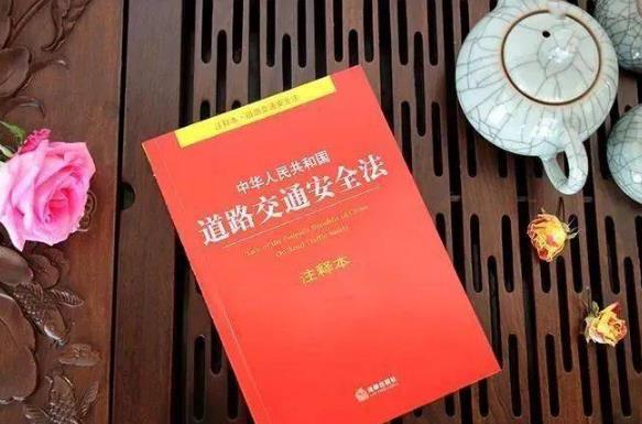 2023年中华人民共和国道路交通安全法最新【全文】