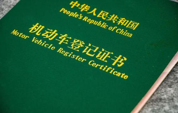 2023年机动车登记规定最新【全文】