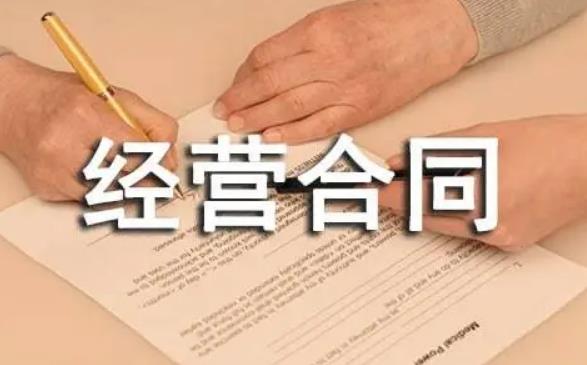 店铺承包经营合同协议书范本