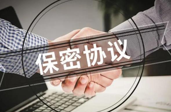 2023最新保密协议书简单范本