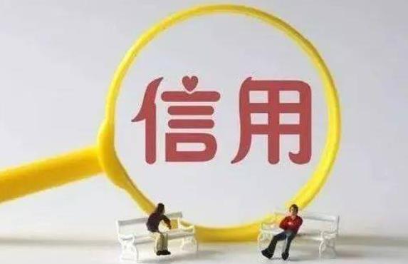 2023年重庆市社会信用条例最新【全文】