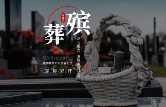 2023年河南省殡葬管理办法最新修正【全文】