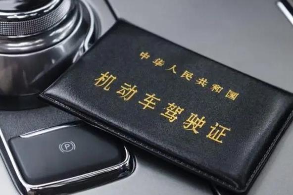 2023年补驾驶证要什么手续吗?补驾驶证需要多少钱?