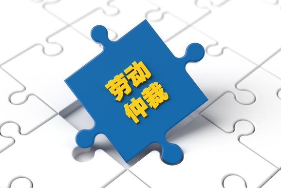 2023劳动仲裁裁定书发出后多长时间生效？