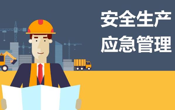 2023年贵州省安全生产条例最新修正【全文】