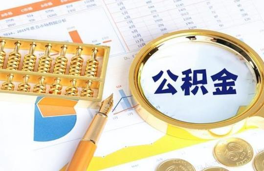 2023年上海市住房公积金管理若干规定最新