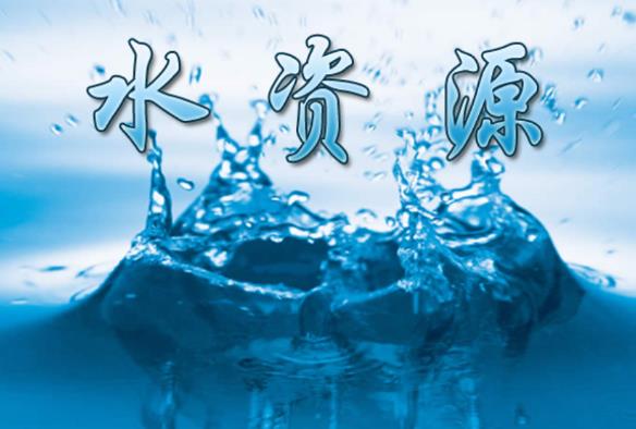 2023年贵州省水资源保护条例最新版【全文】
