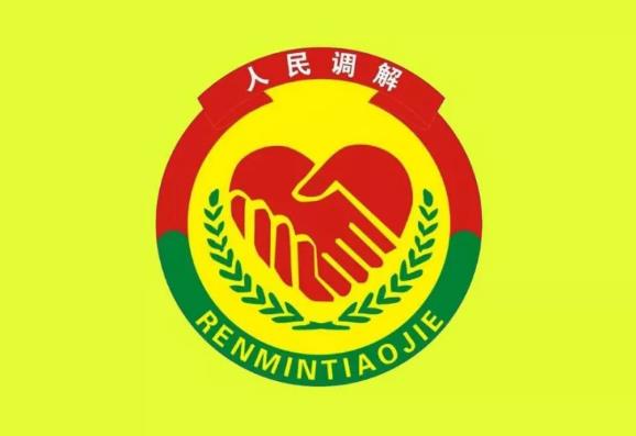 2023年江苏省人民调解条例最新版【全文】