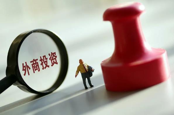 2023年外商投资企业授权登记管理办法最新版