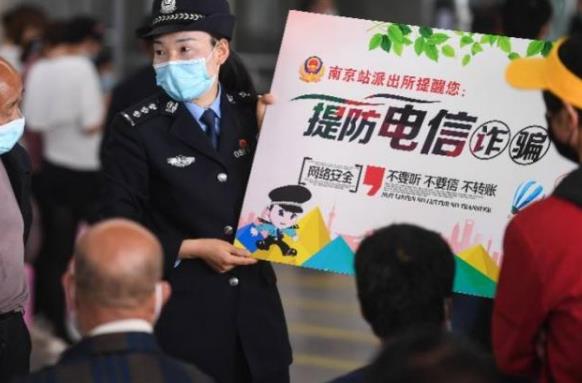 2023年中华人民共和国反电信网络诈骗法最新修订【全文】