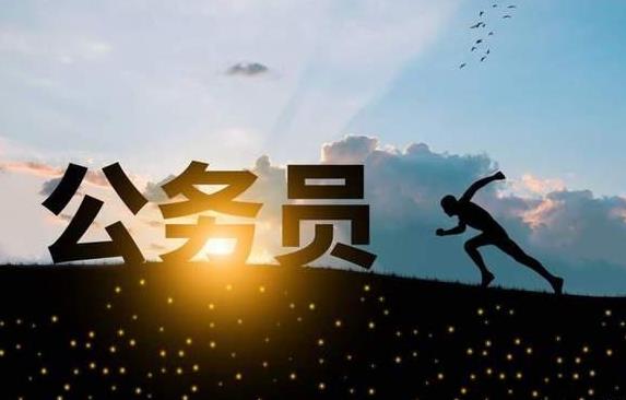 公务员考试录用违纪违规行为处理办法