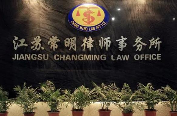 2023年常州最好的律师所是哪家?常州十大律师事务所排名最新