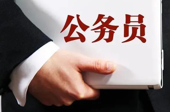 2023年中华人民共和国公务员法最新修订【全文】