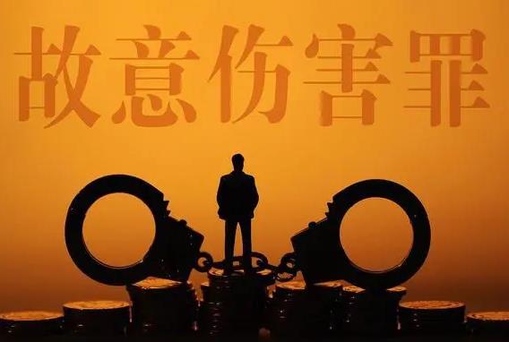 寻衅滋事和故意伤害罪哪个严重?