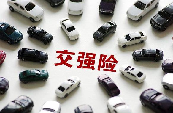 2023年机动车交通事故责任强制保险条例修订【全文】