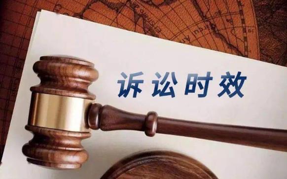 2023年民事案件适用诉讼时效制度若干问题的规定【全文】