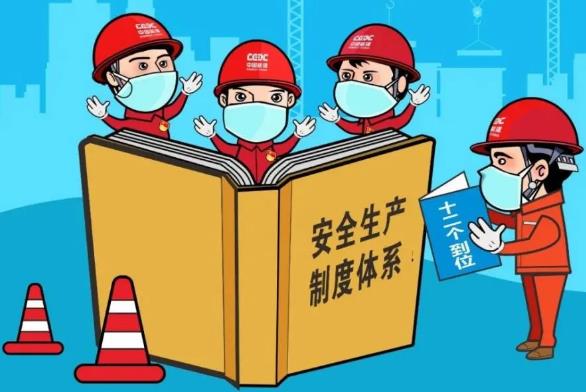 2023年南京市安全生产条例最新版【全文】