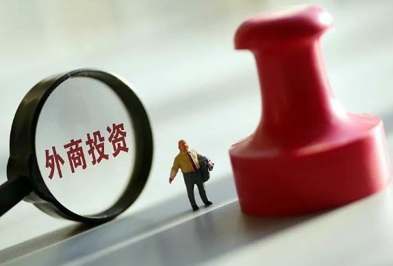 2023年上海市外商投资企业审批条例最新【全文】
