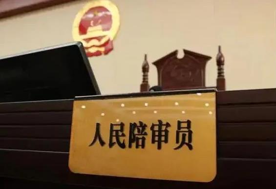 中华人民共和国人民陪审员法2023年最新版【全文】