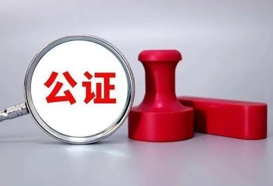 2023年中华人民共和国公证法最新版【全文】