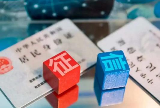 征信业管理条例2023版最新【全文】