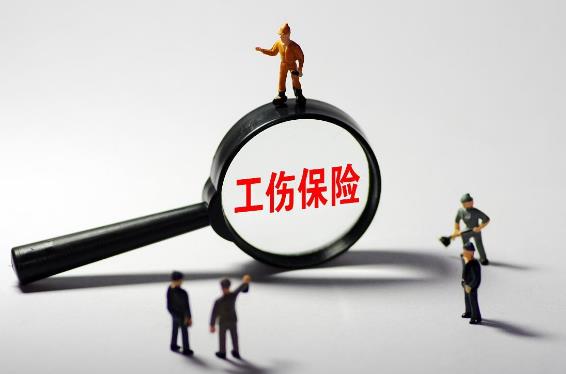 工伤保险条例2023年新规