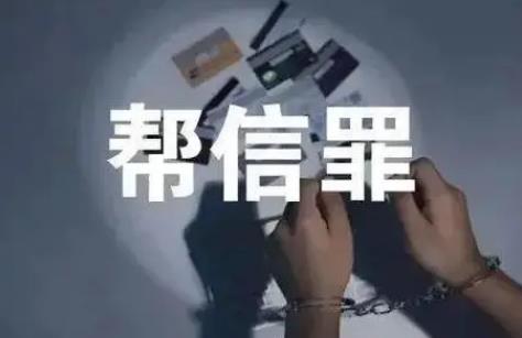 帮信罪检察院不起诉的概率有多大？