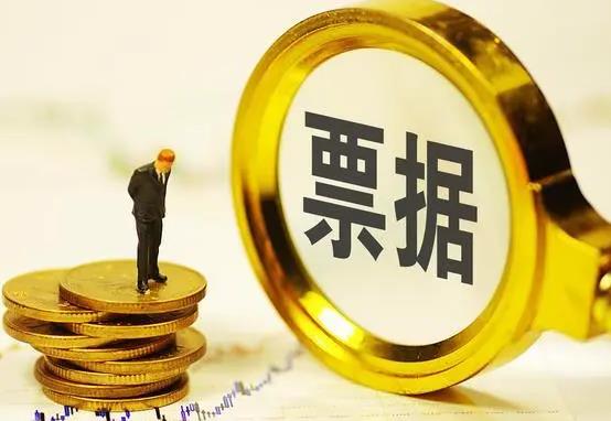 票据管理实施办法2023最新版【全文】