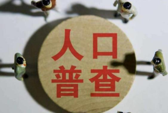 2023年全国人口普查条例最新版【全文】