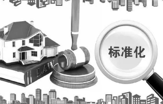 中华人民共和国标准化法实施条例2023年修订【全文】
