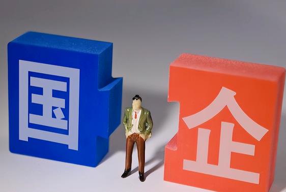 2023年国有企业富余职工安置规定最新版