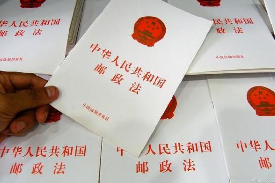 中华人民共和国邮政法实施细则2023年最新【全文】
