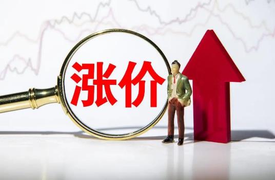 中华人民共和国价格法2023年最新版【全文】