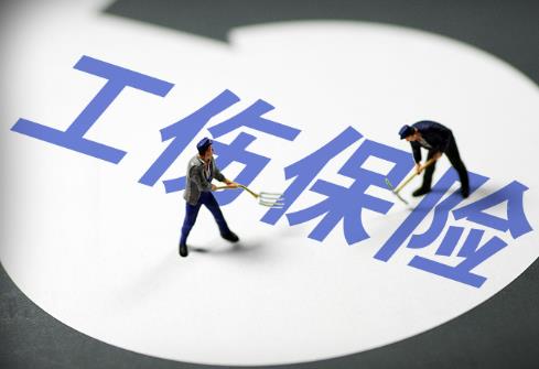 报工伤多久能审核完?工伤多久能拿到赔偿金?