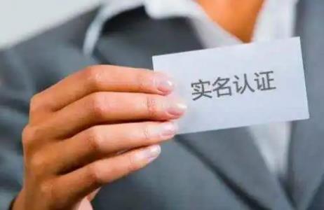 个人存款账户实名制规定2023最新版【全文】