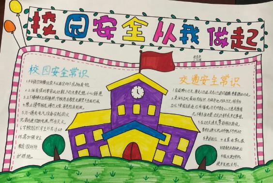2023年安徽省学校安全条例最新版【全文】
