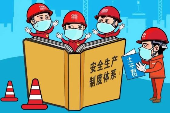 2023年吉林省安全生产条例最新版本【全文】
